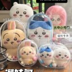 PVC transparent cotton doll display bag 10cm15cm20cm optional dustproof hanging bag Suitable for walking children out of the room with key chain ball