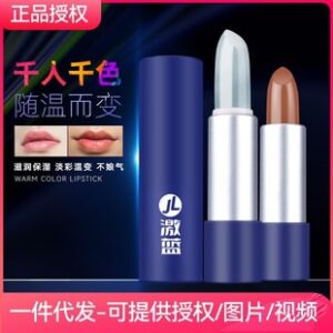 China viral Lipstick